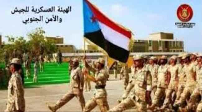 الهيئة العسكرية للجيش والأمن الجنوبي تدعو للاحتشاد امام قصر المعاشيق بالعاصمة عدن