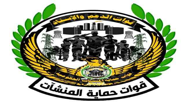 قوات حماية المنشآت توجه تعميما هاما للمتظاهرين