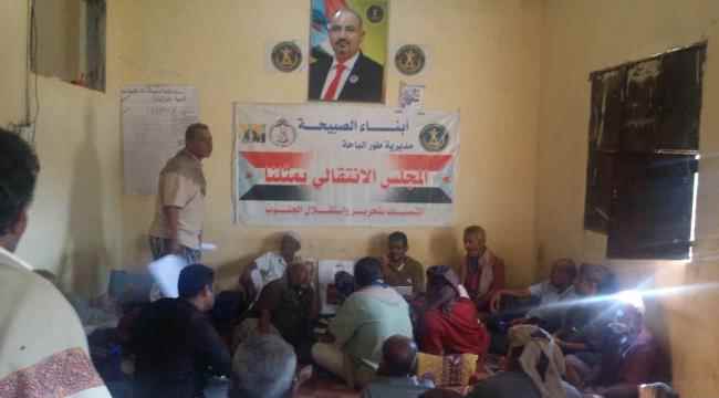 القيادة المحلية للمجلس الانتقالي الجنوبي بطور الباحه تعقد اجتماعها الدوري لشهر مارس 2021