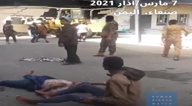 منظمة دولية تكشف كيف قتل وأحرق الحوثيون اللاجئين الافارقة