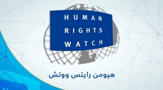 منظمة هيومن رايتس ووتش تتهم مليشيا الحوثي بالتسبب في وفاة عشرات المهاجرين بصنعاء