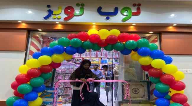 افتتاح محل "توب تويز" لالعاب الاطفال بروز ميت ماركت العامر مول بعدن