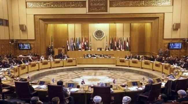 الجامعة العربية تدين استهداف منشأة "ارامكو" بالرياض من قبل "الحوثيين"