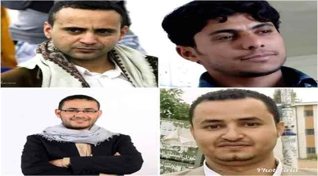 تهديد حوثي بإعدام صحافيين مختطفين في سجونها