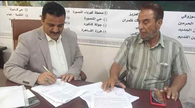 مدير عام المنصورة يوقع عقود عمل لتنفيذ " 4 " مشاريع خدمية وتنموية بالمديرية