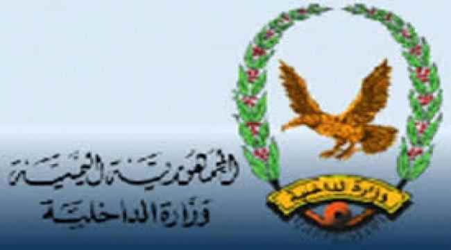 بدء صرف معاشات فبراير 2021م لمتقاعدي الداخلية والامن عبر الكريمي