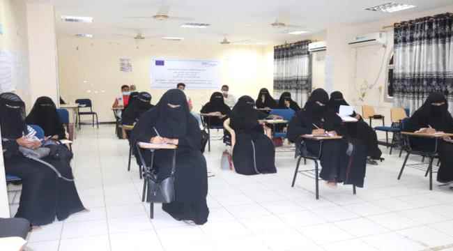 لحج : منظمة أرضية مشتركة تبدأ العمل بالدورة التدريبية الثالثة ضمن برنامج تعزيز صوت المرأة في اليمن