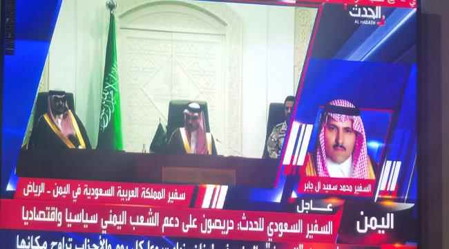 ‏آل جابر: المبادرة السعودية فرصة لمراجعة الحوثيين لمواقفهم تجاه أبناء وطنهم وجيرانهم