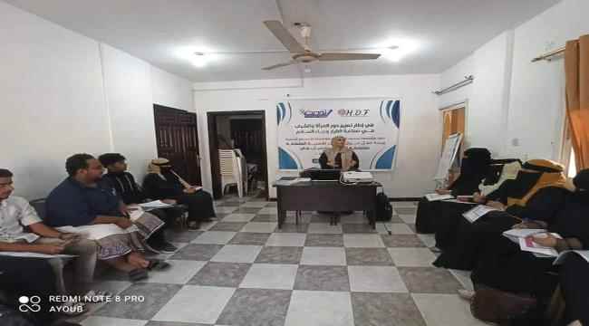مؤسسة تحديث و مؤسسة الانسجام تنفذان ورشة عمل حول القرارات الاممية المتعلقة بمشاركة المرأة والشباب في صناعة القرار بعدن