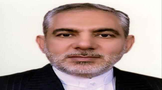 أول تعليق من السفير الإيراني في صنعاء على المبادرة السعودية لوقف الحرب