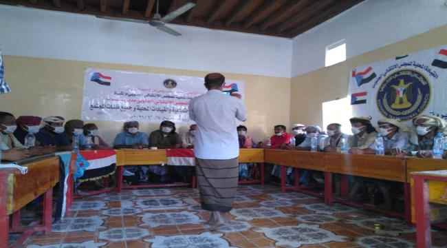 شبوة : قيادة المجلس الانتقالي بنصاب تقيم اللقاء التشاوري للشخصيات الوطنية والمحلية وكافة فئات المجتمع
