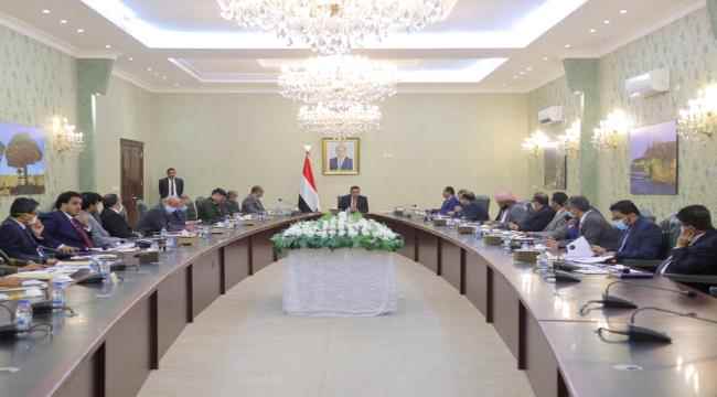 مجلس الوزراء: الوزراء يمارسون أعمالهم الاعتيادية في العاصمة عدن والمحافظات المحررة