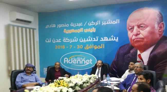 إجتماع برئاسة العوج يناقش مشاريع تأهيل وتطوير قطاع الإتصالات في عدن