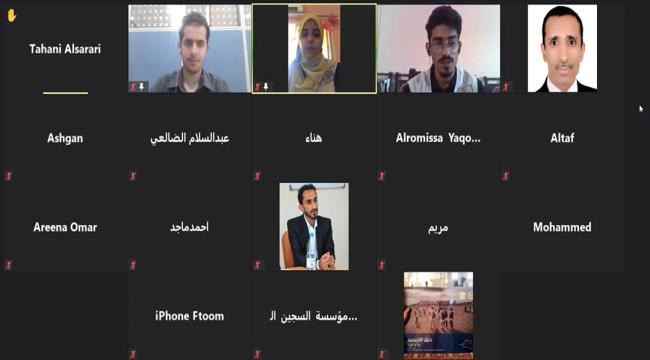 انعقاد  ندوة حول (تعزيز دور المنظمات غير الحكومية خلال جائحة كوفيد ١٩ ) عبر تطبيق زوم