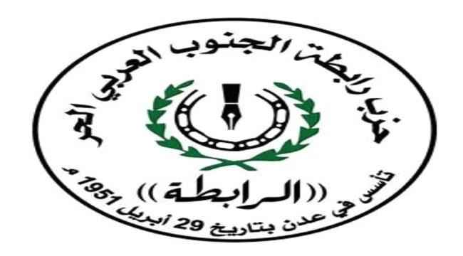 قيادة الرابطة فرع عدن تواصل عقد اجتماعاتها الدورية لبدء تنفيذ نشاطها الحزبي