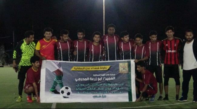 الدعم والإسناد والنصر يتاهلان للدور المقبل في بطولة شهداء عدن