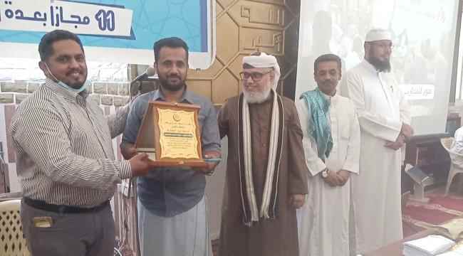مدير البريقة يحضر الحفل الختامي لتكريم الفائزين في مسابقة إنماء القرآنية الكبري