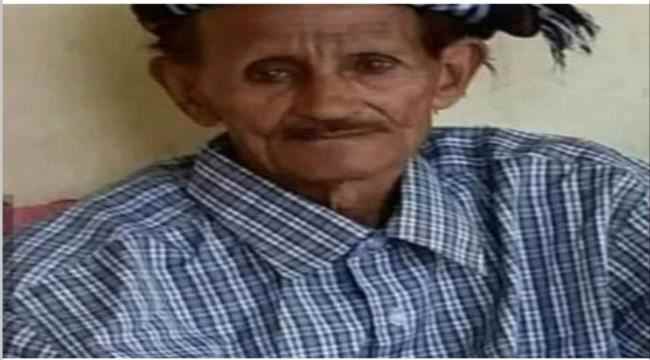 يافع تنعي وفاة شيخ مشائخ مكتب اليزيدي
