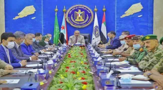هيئة رئاسة المجلس تعقد اجتماعها الدوري برئاسة الرئيس القائد عيدروس الزُبيدي