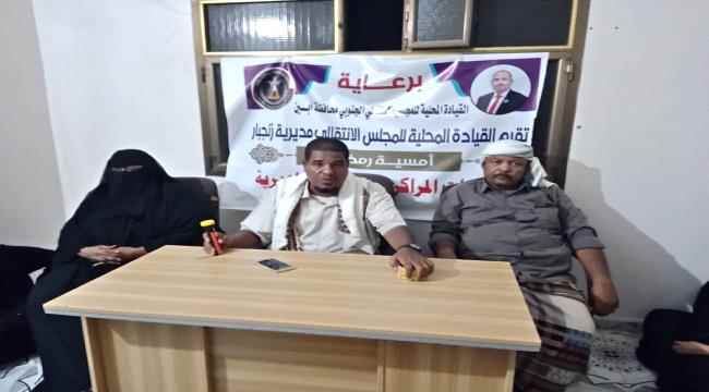 أبين : انتقالي زنجبار يقيم امسية رمضانية لعضوات المراكز النسائية في المديرية