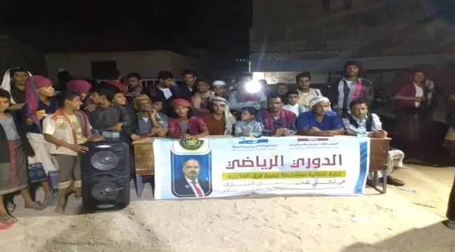 في أجواء فرائحية..إنتقالي عمد يختتم دوري كرة الطائرة الذي نفذه في ليالي رمضان بين فرق مناطق المديرية 
