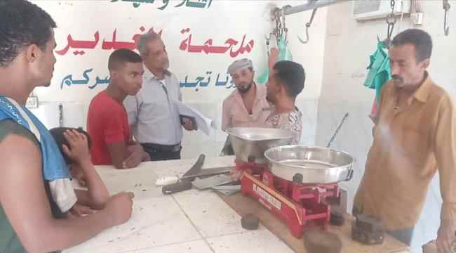 مكتب الصناعة والتجارة بالبريقة ينفذ حملة لمراقبة أسعار اللحوم