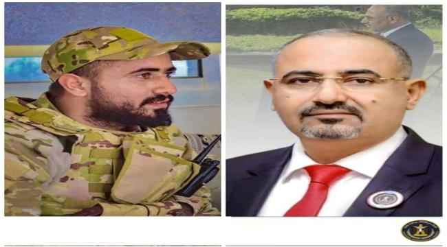 قائد حزام طوق عدن يهنى الرئيس الزُبيدي وشعب الجنوب بمناسبة حلول عيد الفطر المبارك