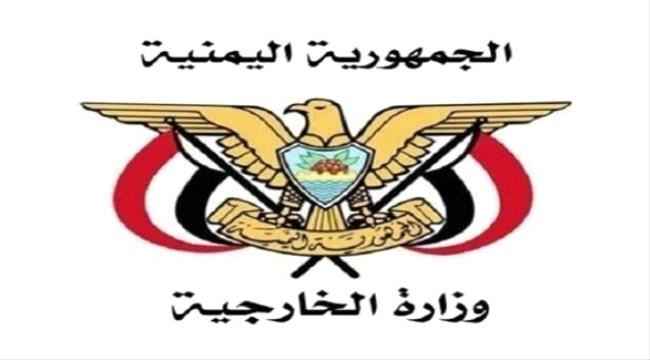 الحكومة اليمنية تدعو لتحرك دولي لإنقاذ الفلسطينيين
