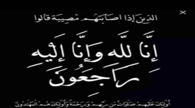 الدكتور الزعوري يبعث برقية عزاء في وفاة ميثاق العروبه