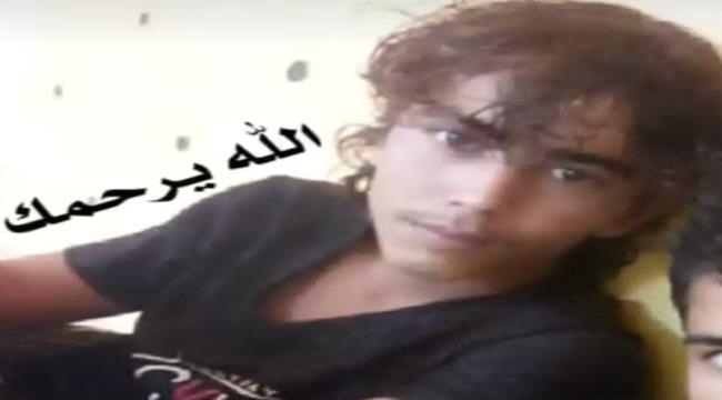 أبين.. عبث بالسلاح يودي بحياة طفل بأحور