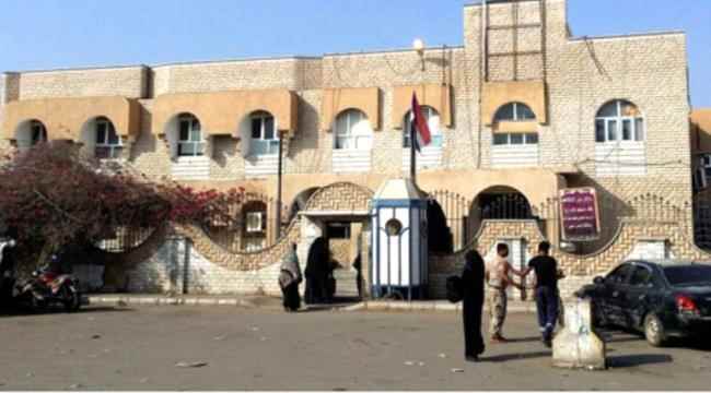 إدارة مستشفى حكومي في عدن : تؤكد مواصلة العمل ومواجهة الصعوبات وتثمن استجابة محافظ عدن وتدعو إلى حل نهائي 
