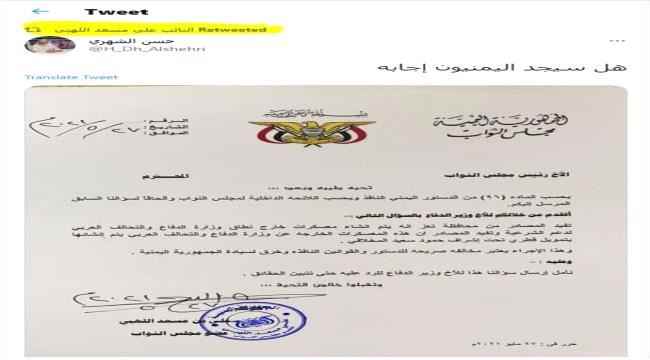 نائب يمني يطالب بالتحقيق في إنشاء معسكرات "خارج نطاق الدولة" في تعز بتمويل قطري