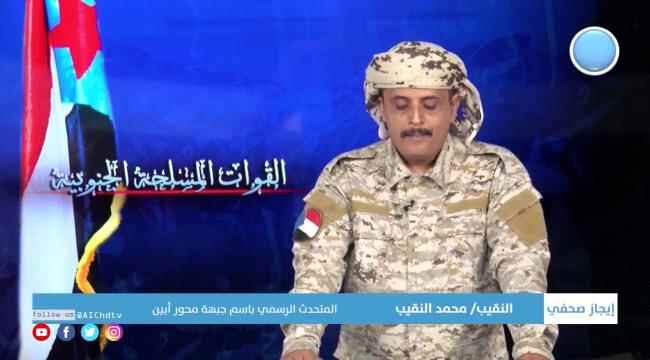  النقيب يكشف عن مساعي تركية قطرية لافشال اتفاق الرياض