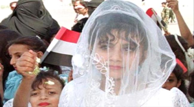 تقرير مرعب عن زواج الاطفال قسراً في اليمن