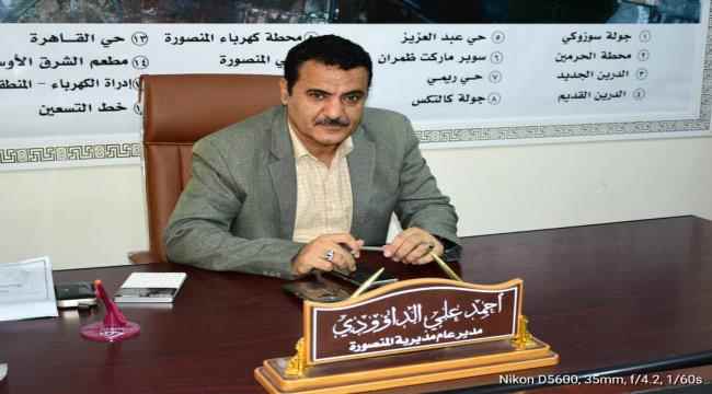 مدير عام المنصورة: الدولة غائبة عن تقديم خدماتها للمواطنين 