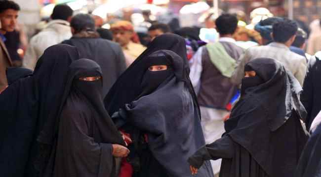 مطالبة يمنية بـ {حماية دولية} للنساء من بطش الميليشيات المدعومة من إيران