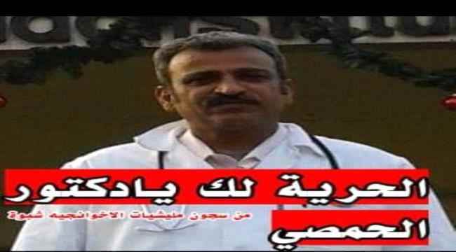وقفة احتجاجية الاثنين القادم للكادر الطبي بشبوة احتجاجآ على استمرار احتجاز السلطة الامنية ل 5 من الكوادر الطبية