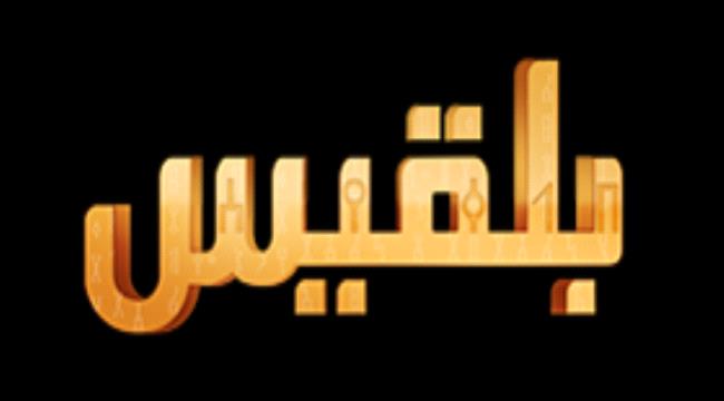 صحفي يمني بقناة بلقيس  يتعرض لتعذيب وحشي في سجون تركيا والقناة تتخلى عنه
