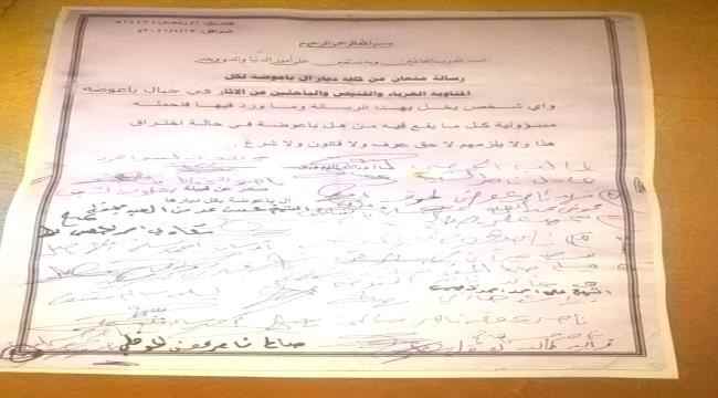 قبيلة بشبوة تمنع صيد الطيور والحيوانات والبحث عن الآثار في مناطقها