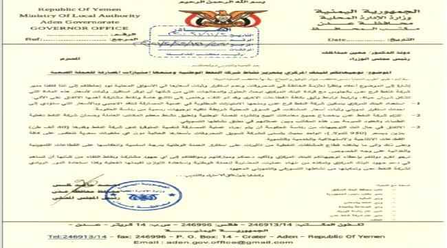 اتفاق بين البنك المركزي وشركة النفط عدن على احداث استقرار تمويني للمحروقات