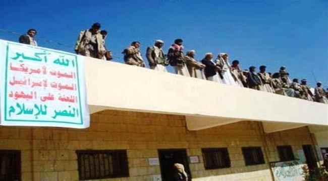 الشرق الاوسط : حملات حوثية في 4 مدن تجبر الطلبة على التبرع لـ«المجهود الحربي»