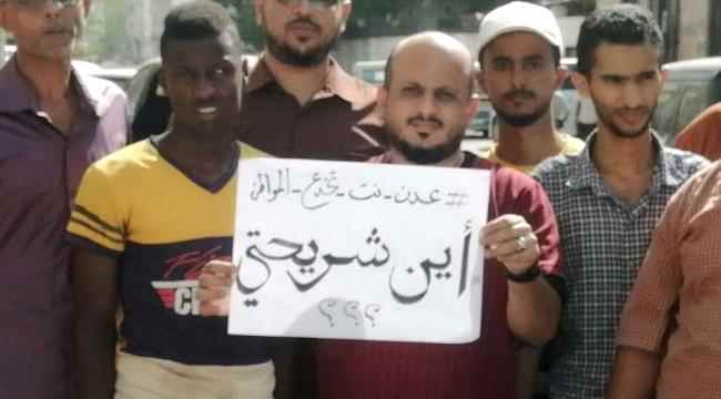 محتجون ينظمون وقفة احتجاجية أمام عدن نت