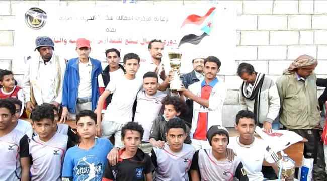 برعاية أنتقالي الحصين..النجوم يتوج بطلا لدوري ناشئي شكع للمدارس الثانوية والاساسية