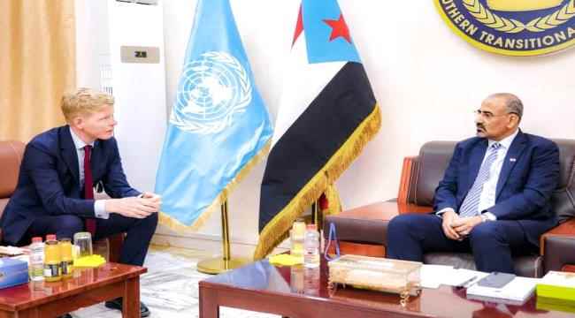 لدى استقباله المبعوث الاممي  الرئيس الزبيدي يشدد على اجراء معالجات عاجلة لوقف الانهيار الاقتصادي في الجنوب