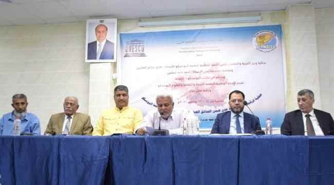 ورشة علمية لترشيح شبه جزيرة عدن ضمن حدائق اليونيسكو الجيولوجية