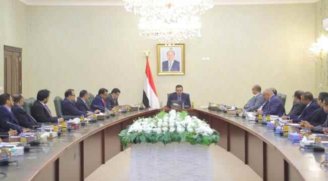 الحكومة تجتمع في عدن وتقف أمام آخر المستجدات العسكرية والأمنية والإقتصادية