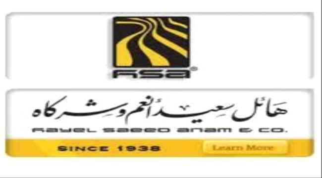 مجموعة هائل سعيد أنعم تستنكر الشائعات والتهم الباطلة التي تستهدف الشركة الوطنية للاسمنت