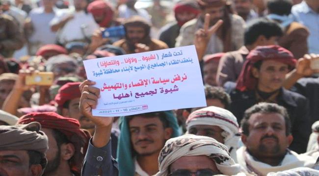 فشلت في الإخفاء فذهبت إلى التشويه.. ارتباك إخواني كبير بعد احتشاد الشبوانيين