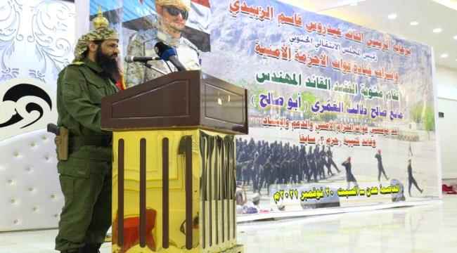 برعاية المجلس الانتقالي وقيادة الأحزمة الامنية... إحياء مئوية الفقيد القائد مانع العمري بالعاصمة عدن