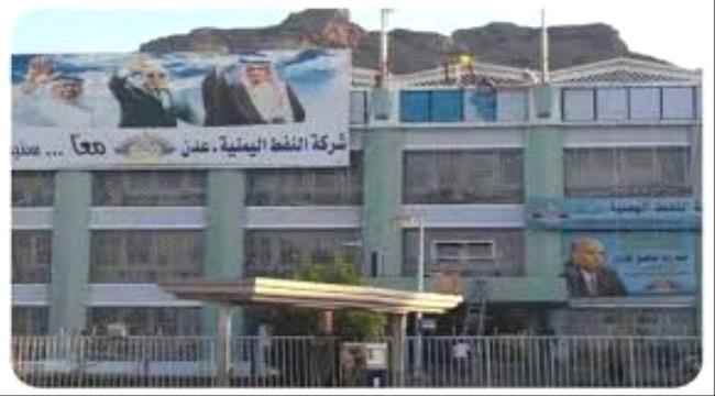 شركة النفط بعدن تعلن عن تسعيرة جديدة لمادة البنزين اعتباراً من يوم غداً الاثنين